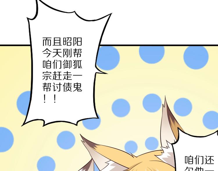 第49话 四只女妖怪(1/3)-第49话