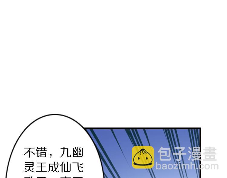 第51话 少主那谁谁？(1/3)-第51话