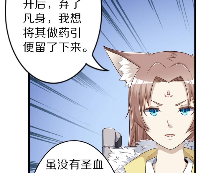 第51话 少主那谁谁？(1/3)-第51话