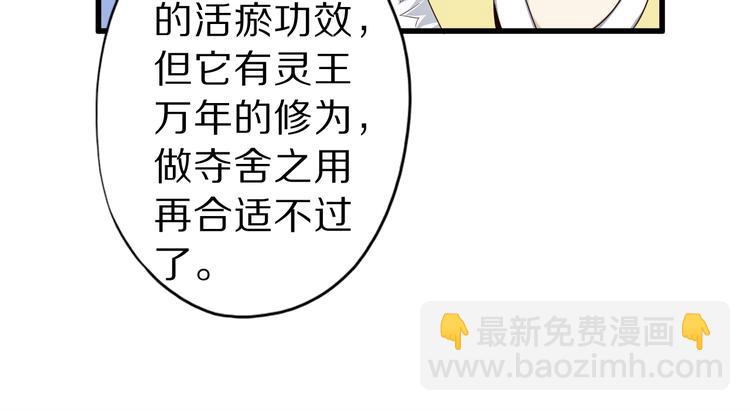 第51话 少主那谁谁？(1/3)-第51话