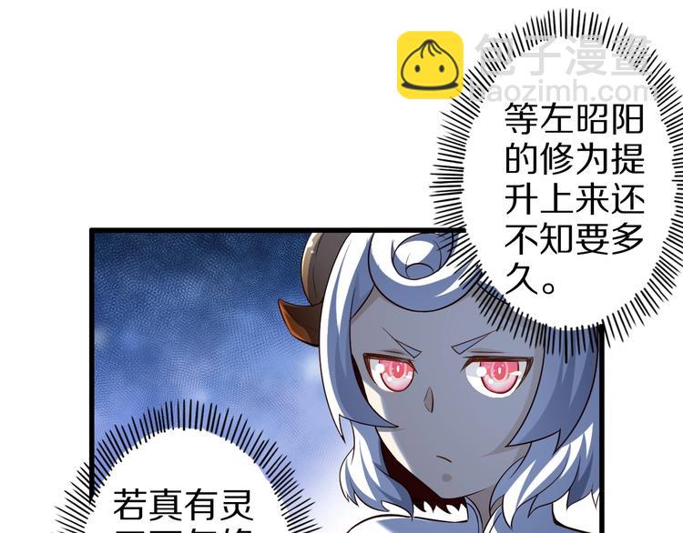 第51话 少主那谁谁？(1/3)-第51话