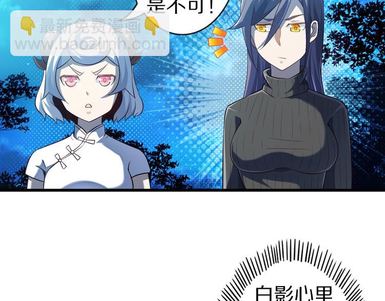 第51话 少主那谁谁？(1/3)-第51话