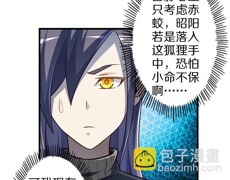 第51话 少主那谁谁？(1/3)-第51话