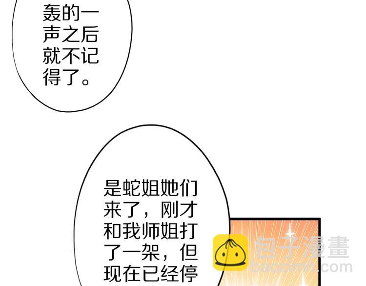 第51话 少主那谁谁？(1/3)-第51话