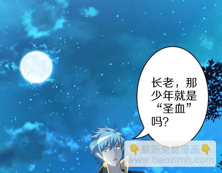 第51话 少主那谁谁？(1/3)-第51话