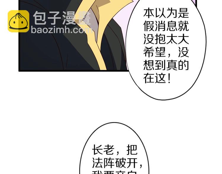 第51话 少主那谁谁？(1/3)-第51话