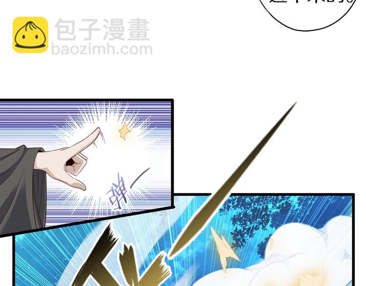 第51话 少主那谁谁？(1/3)-第51话