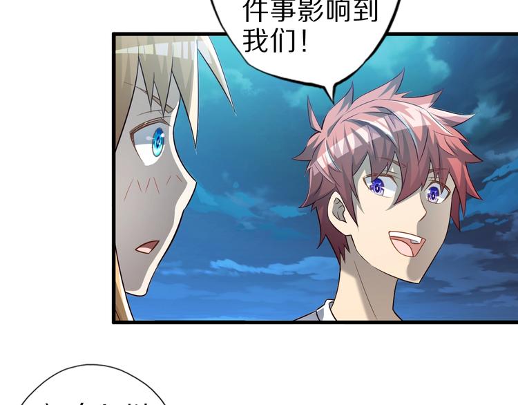 第53话 掌门不好当！(1/3)-第53话