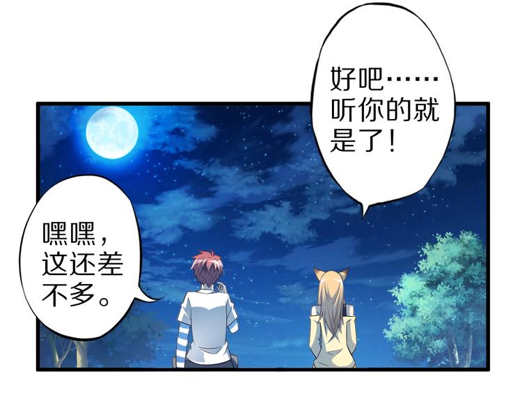 第53话 掌门不好当！(1/3)-第53话