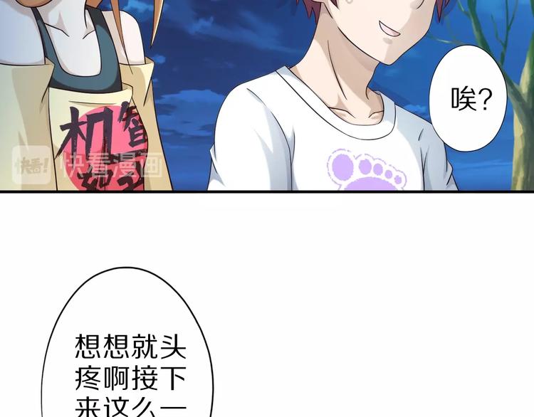 第53话 掌门不好当！(1/3)-第53话