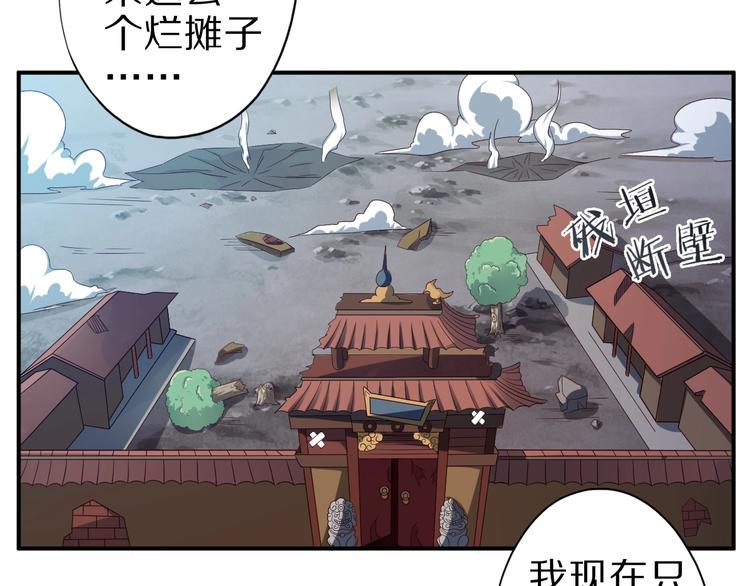 第53话 掌门不好当！(1/3)-第53话