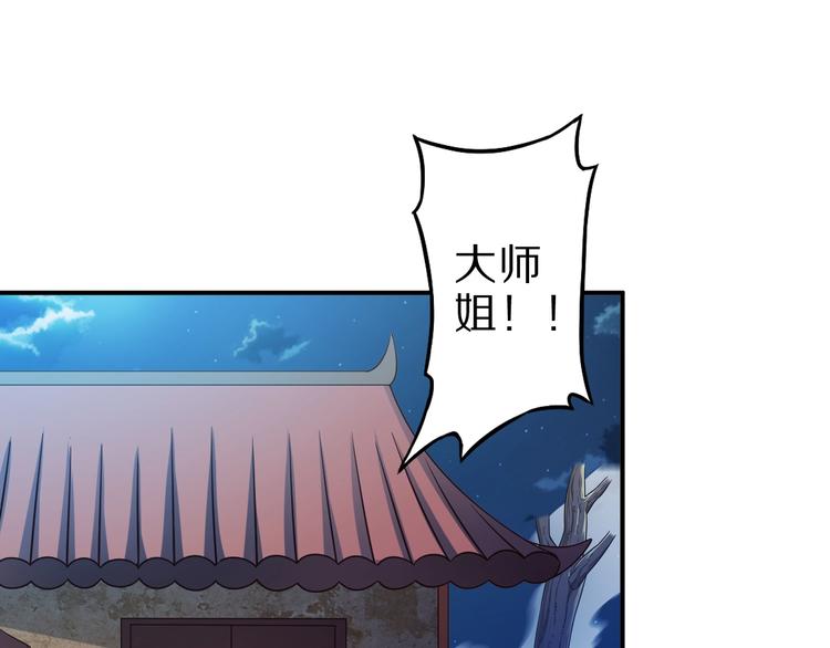 第53话 掌门不好当！(1/3)-第53话