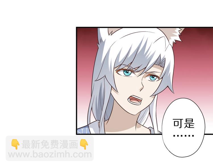 第53话 掌门不好当！(1/3)-第53话