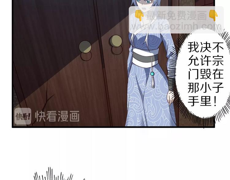 第53话 掌门不好当！(1/3)-第53话