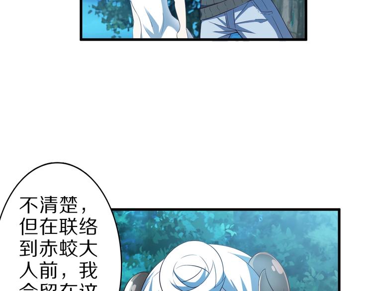 第53话 掌门不好当！(1/3)-第53话