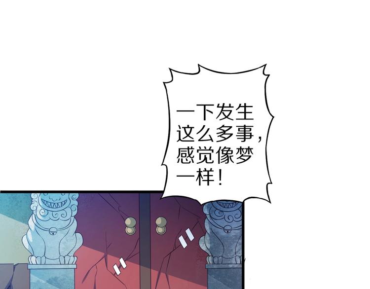 第53话 掌门不好当！(1/3)-第53话