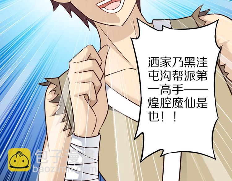 第55话 宗门挑战！(1/3)-第55话