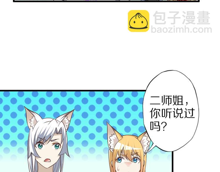 第55话 宗门挑战！(1/3)-第55话