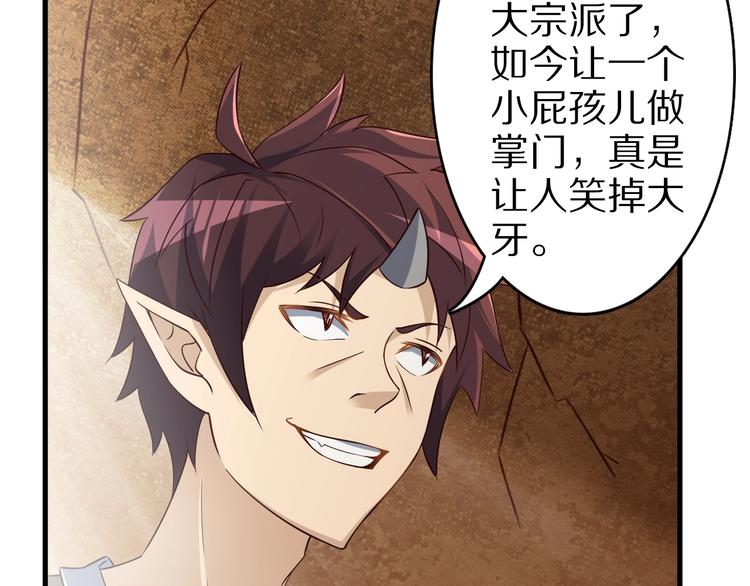 第55话 宗门挑战！(1/3)-第55话