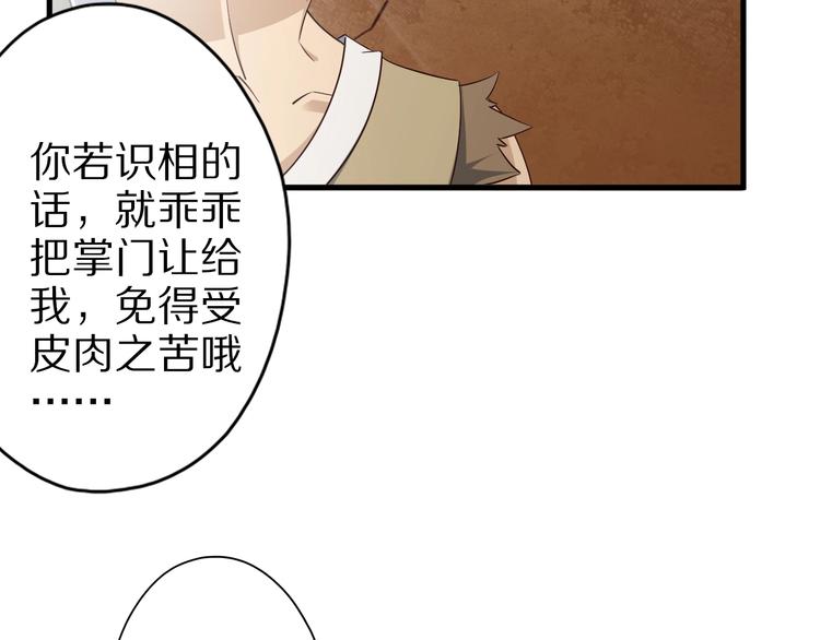 第55话 宗门挑战！(1/3)-第55话