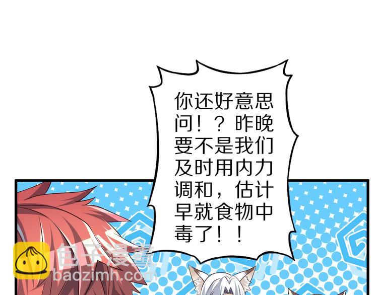 第55话 宗门挑战！(1/3)-第55话