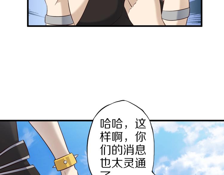 第57话 说来咱就来(1/3)-第57话