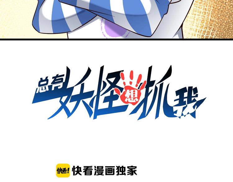 第57话 说来咱就来(1/3)-第57话