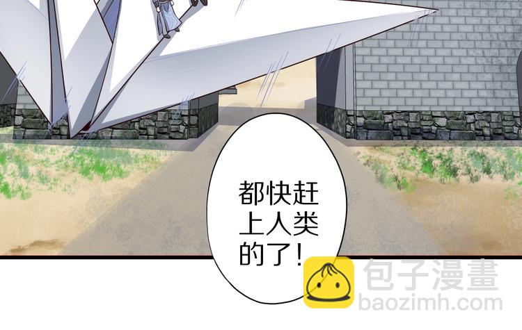 第59话 吃掉你！(1/3)-第59话