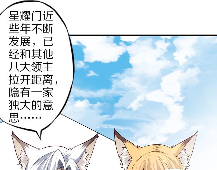 第59话 吃掉你！(1/3)-第59话