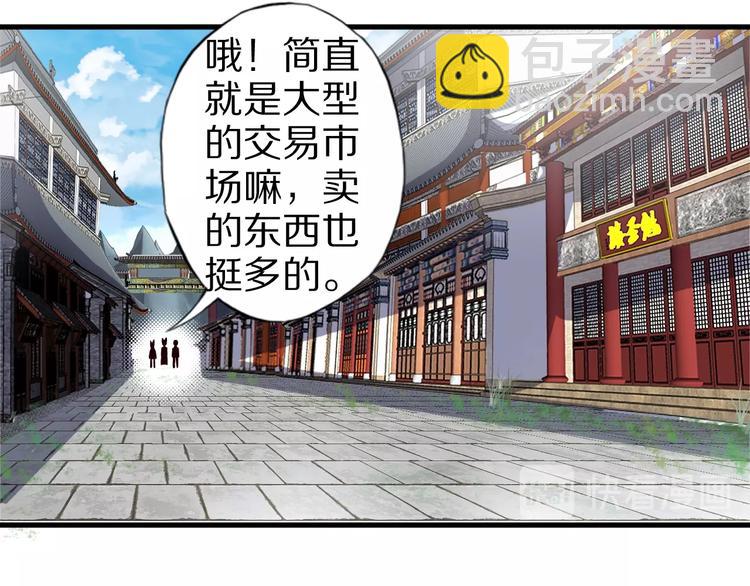 第59话 吃掉你！(1/3)-第59话