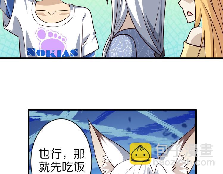 第59话 吃掉你！(1/3)-第59话