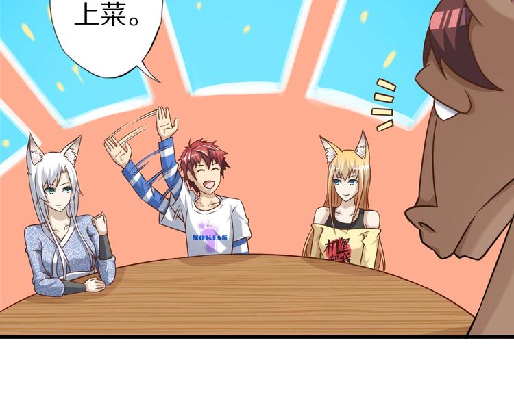 第59话 吃掉你！(1/3)-第59话