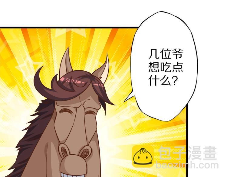 第59话 吃掉你！(1/3)-第59话