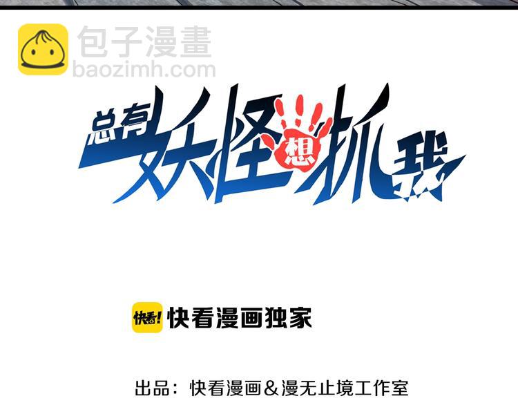 第59话 吃掉你！(1/3)-第59话