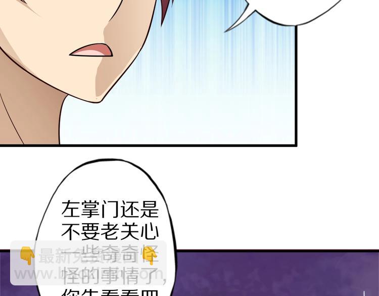 第59话 吃掉你！(1/3)-第59话