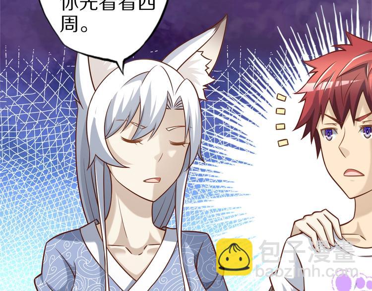 第59话 吃掉你！(1/3)-第59话