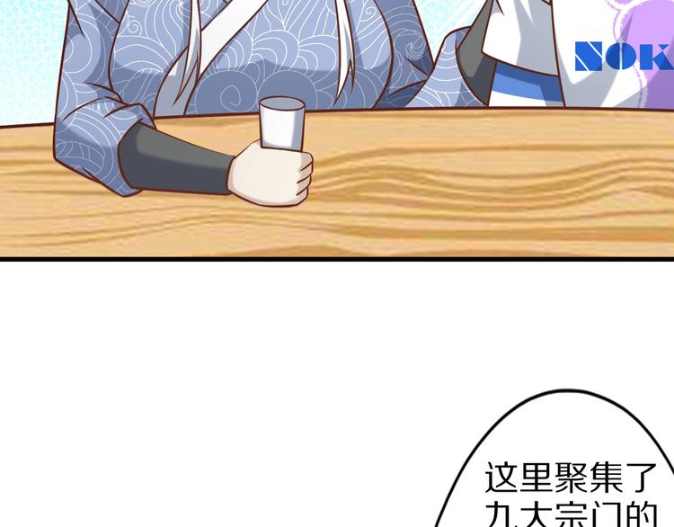 第59话 吃掉你！(1/3)-第59话