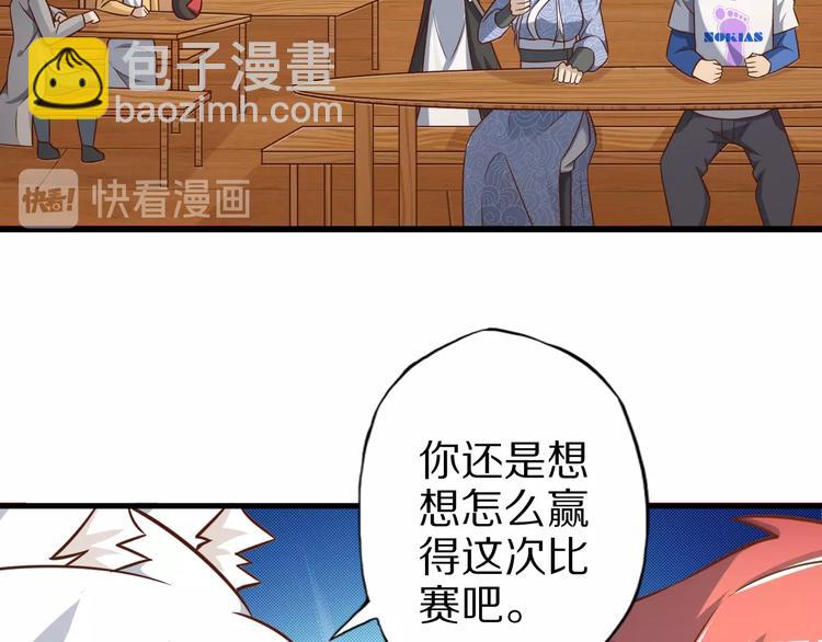 第59话 吃掉你！(1/3)-第59话