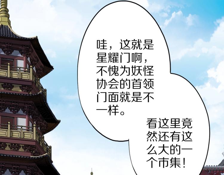 第59话 吃掉你！(1/3)-第59话