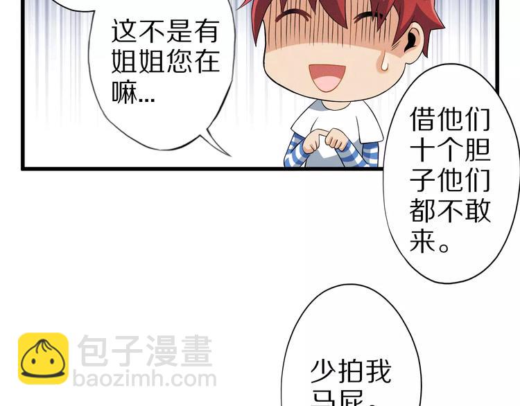 第7话 报恩(1/2)-第7话