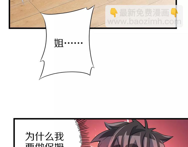 第7话 报恩(1/2)-第7话