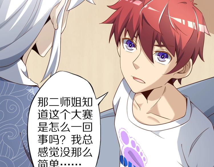 第61话 头等大事！(1/3)-第61话