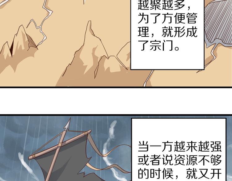 第61话 头等大事！(1/3)-第61话