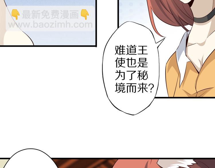 第63话 翩翩公子白玉严(1/3)-第63话