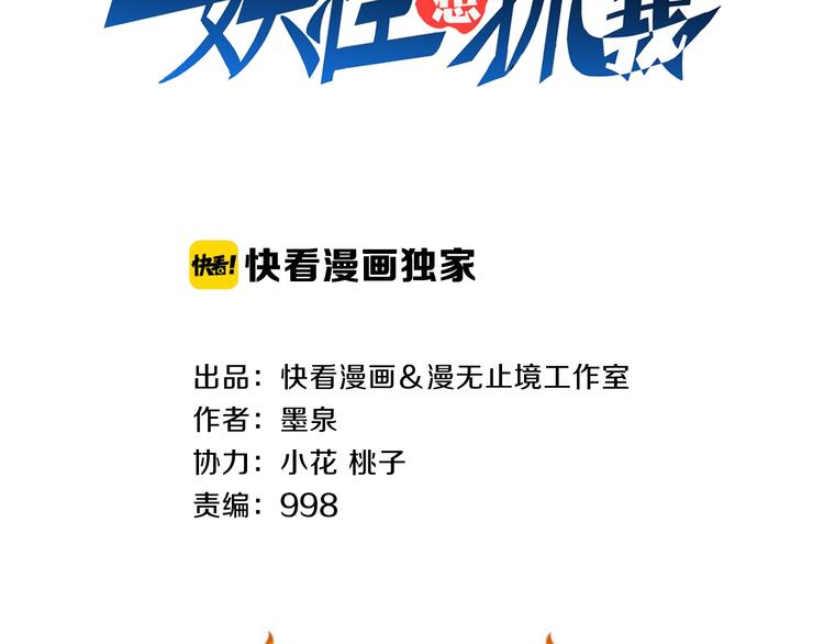 第63话 翩翩公子白玉严(1/3)-第63话