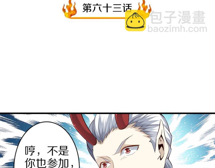 第63话 翩翩公子白玉严(1/3)-第63话