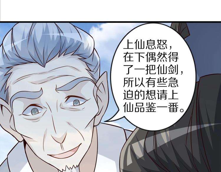 第65话 魔道(1/3)-第65话