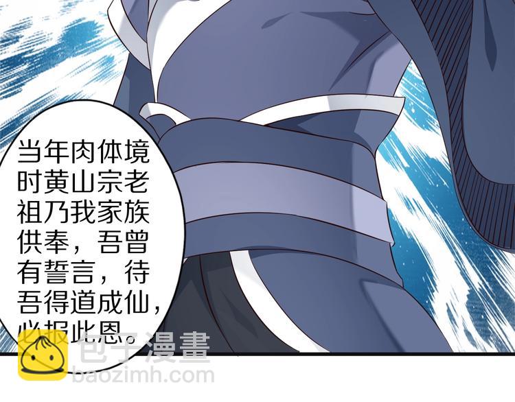 第65话 魔道(1/3)-第65话