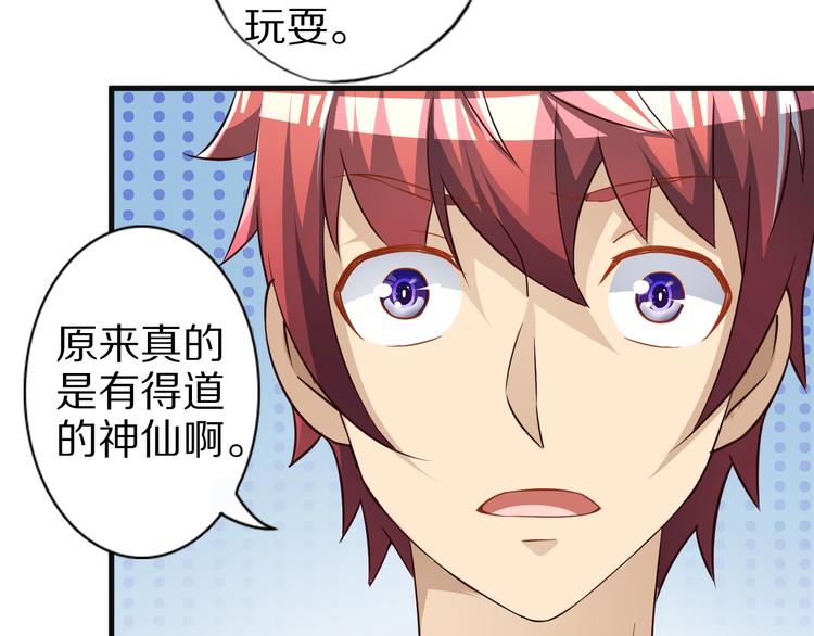 第65话 魔道(1/3)-第65话