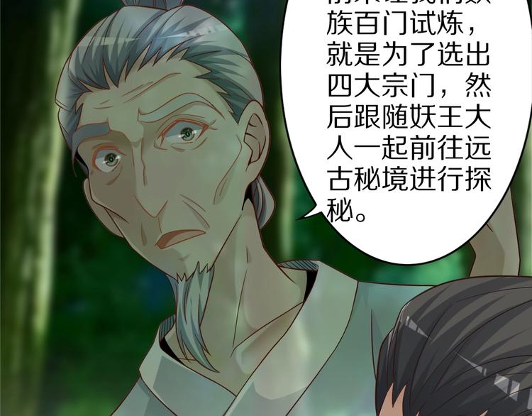 第65话 魔道(1/3)-第65话